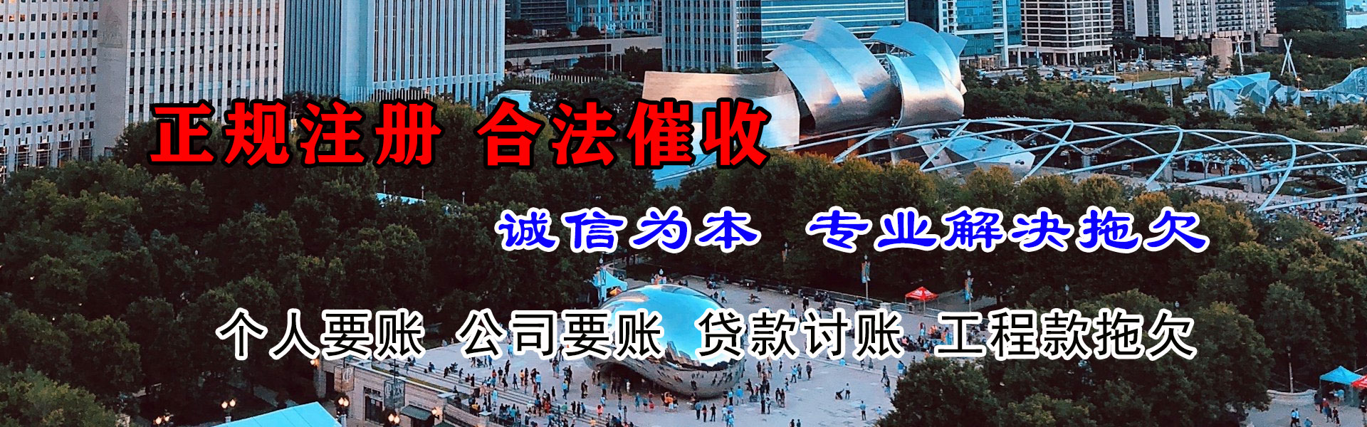 铜陵讨数公司