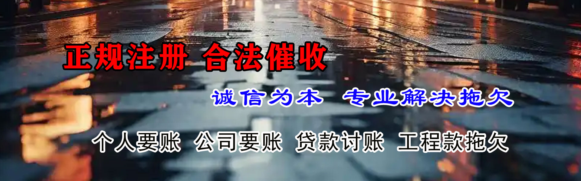 铜陵要账公司